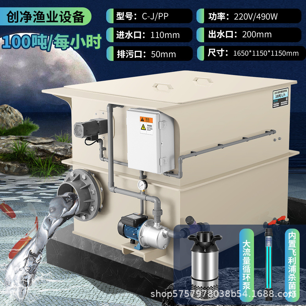 鱼池过滤器转鼓微滤机水产养殖设备净化系统自动反冲洗系统水循环