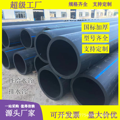 pe实壁pe给水管1000黑色管大口径排水管实壁管材农田灌溉管