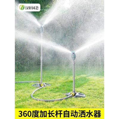 汉轩自动浇水器旋转灌溉喷淋喷头神器绿化草坪园林喷灌加高洒水器