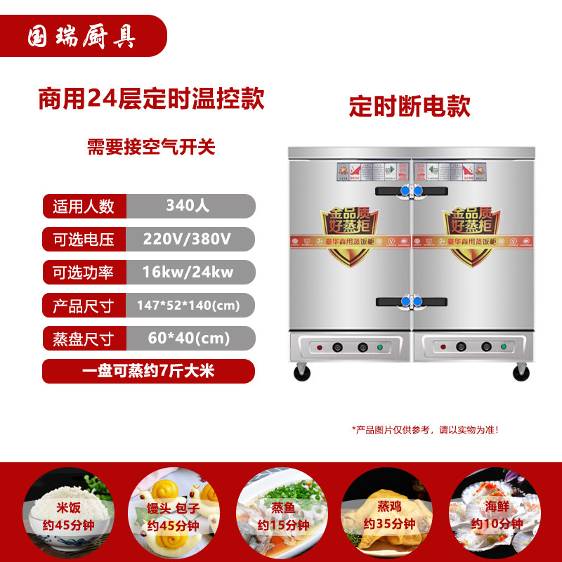 蒸饭柜商用蒸饭车小型家用4盘蒸箱220v电蒸饭机食堂大型燃气蒸柜