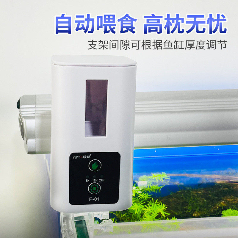 大容量自动喂食器鱼缸智能定时喂鱼器锦鲤适合观赏鱼喂食金鱼长假