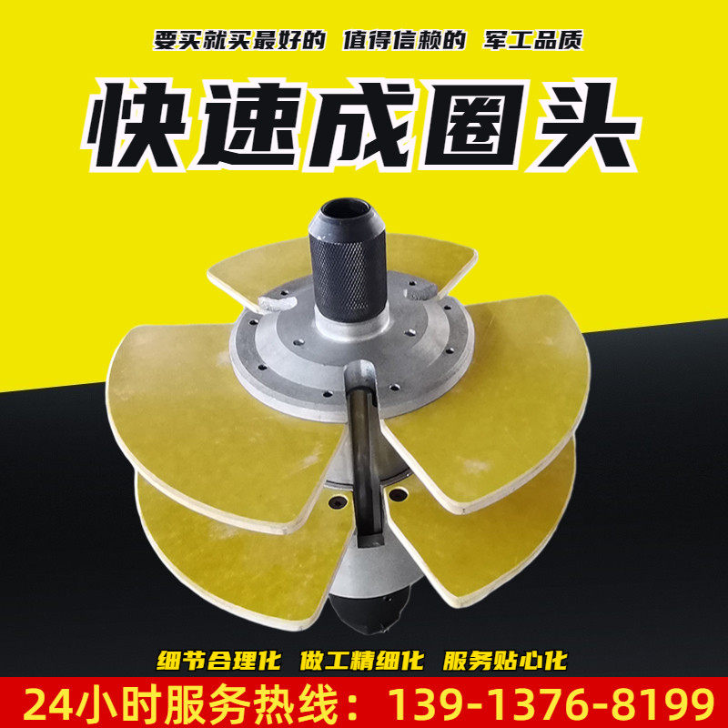 成圈盘打机电线电缆收线机用成圈盘头快速拆卸成圈头电镀打饼盘