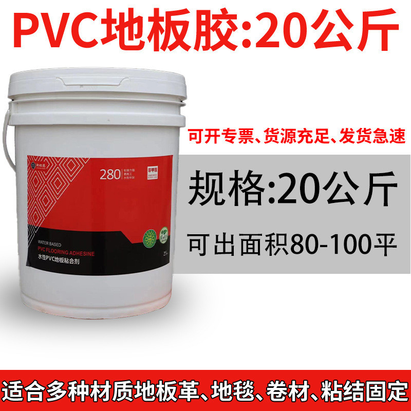pvc地板胶室内家用水泥地面漆防滑防水耐磨地板漆固定地板卷材