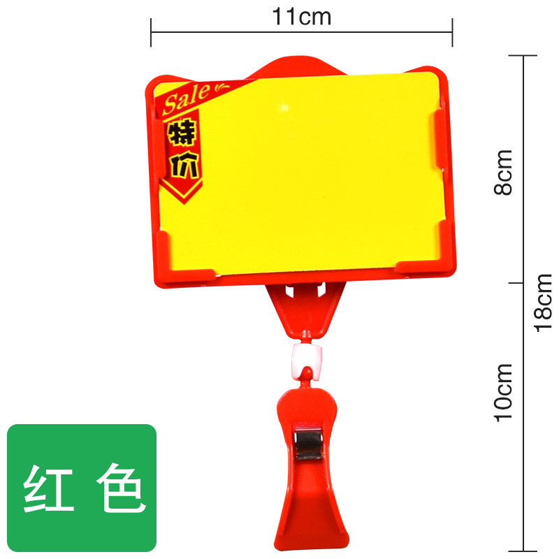 可擦写超市水果标价牌生鲜立式价格牌防水蔬菜夹子标签展示牌