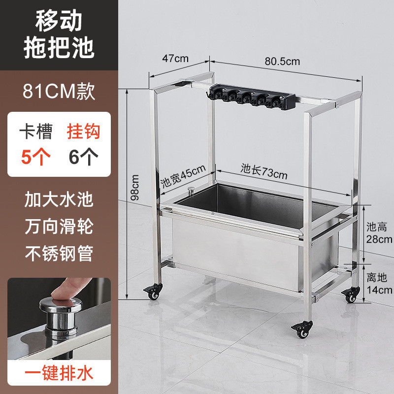 不锈钢移动拖把架拖把池落地清洁工具置物架商用收纳拖布沥水架子