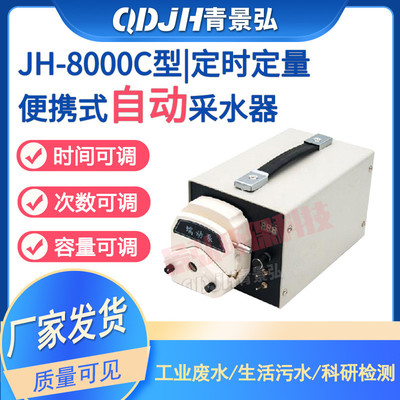手持式水质自动采样器便携式自动采水器水样采集器污水取样器