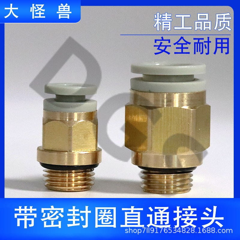 热销头接头直通快插接气动g螺纹kq2h04-g0106-g0208-g03kq2h10-g0
