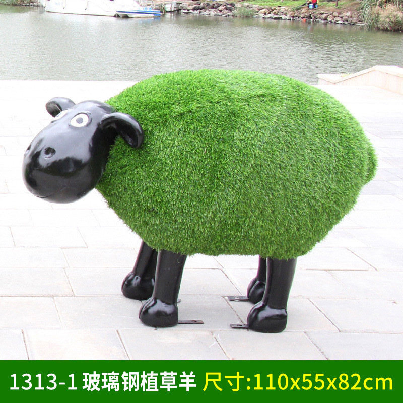 园林售楼部羊小品卡通动物植草景观装饰品户外庭院草地玻璃钢雕塑
