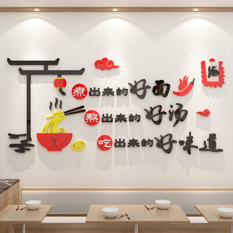 面馆饭店墙贴画墙面装饰创意米线广告海报贴纸早餐小吃店装修用品,家居饰品,软装墙贴,淘宝优惠券,粉丝福利购,淘宝优惠卷