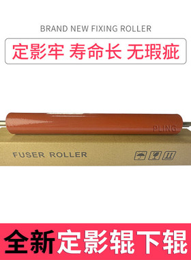 适用京瓷m2135dnm2040m2735定影下辊m2635加热膜p2235dn定影膜