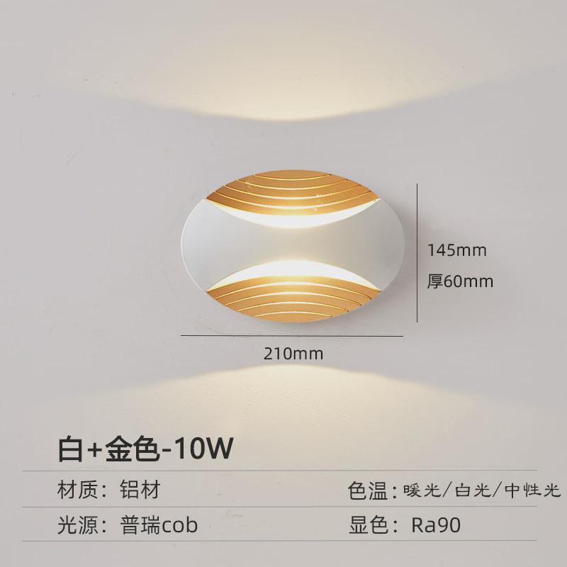 床头灯创意壁灯卧室2023年新款主卧北欧现代极简阳台过道楼梯墙灯