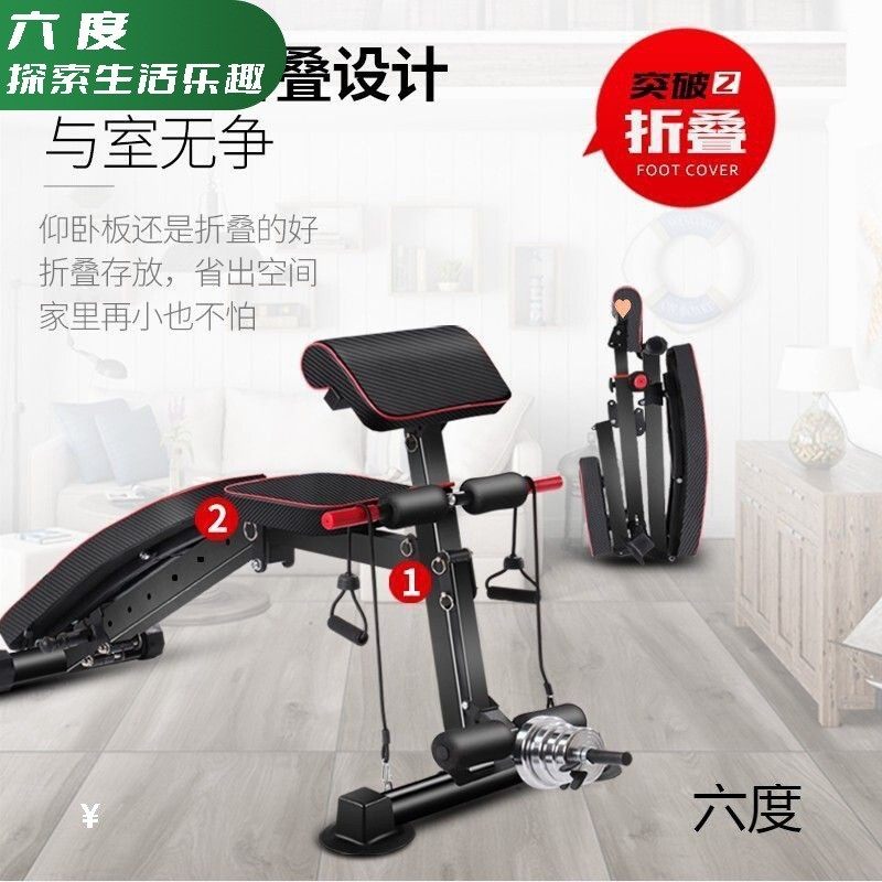 W骆多功能仰卧板折叠哑铃凳健身椅用平凳健身器材仰卧起坐板,农机/农具/农膜,其它农用工具,淘宝优惠券,粉丝福利购,淘宝优惠卷