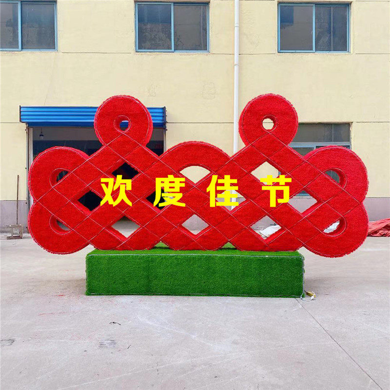 2021仿真工艺品绿雕春节立体花坛植物中国结新年草雕景观园林雕塑
