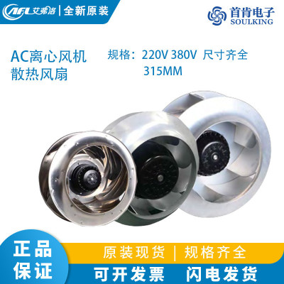 工厂直销φ315AC220/230V宠物烘干机净化后倾离心风机散热风扇