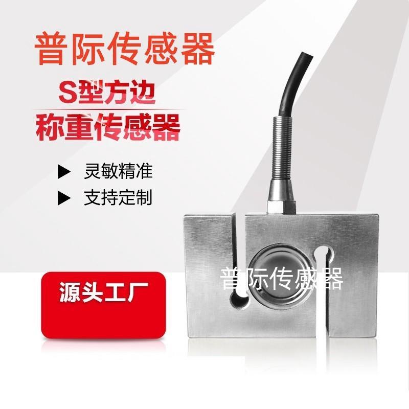 HSBG-CZ232-B02抗过载保护称重传感器