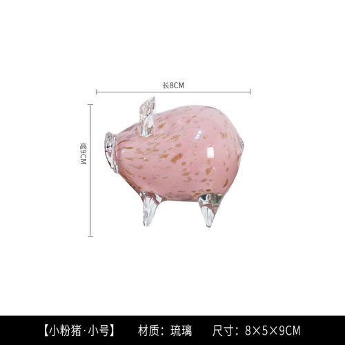 创意萌趣简约摆件可爱动物琉璃小猪桌面摆件客厅酒柜儿童房装饰