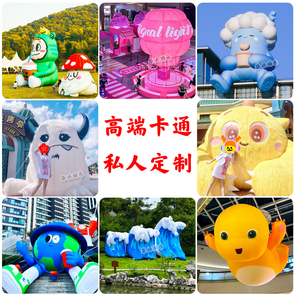 人偶定制气模充气卡通花朵网红爱心热气球吊挂闭气商场活动美陈