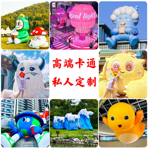 充气卡通气模人偶定制花朵网红爱心热气球吊挂闭气商场活动美陈