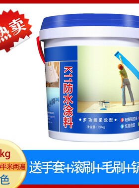 k11防水涂料卫生间屋顶厨房阳台内外墙材料室内蓝色补漏js防新款