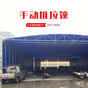 电动推拉棚伸缩棚户外雨蓬活动帐篷顶棚折叠遮阳推拉雨棚厂家安装