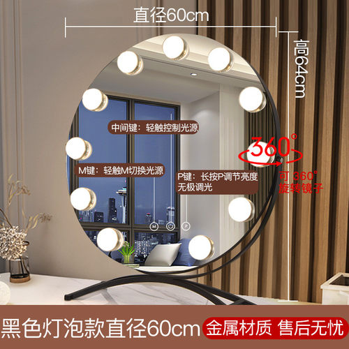 桌面镜子好莱坞灯带360度旋转台式圆形触摸led化妆镜补光梳妆镜