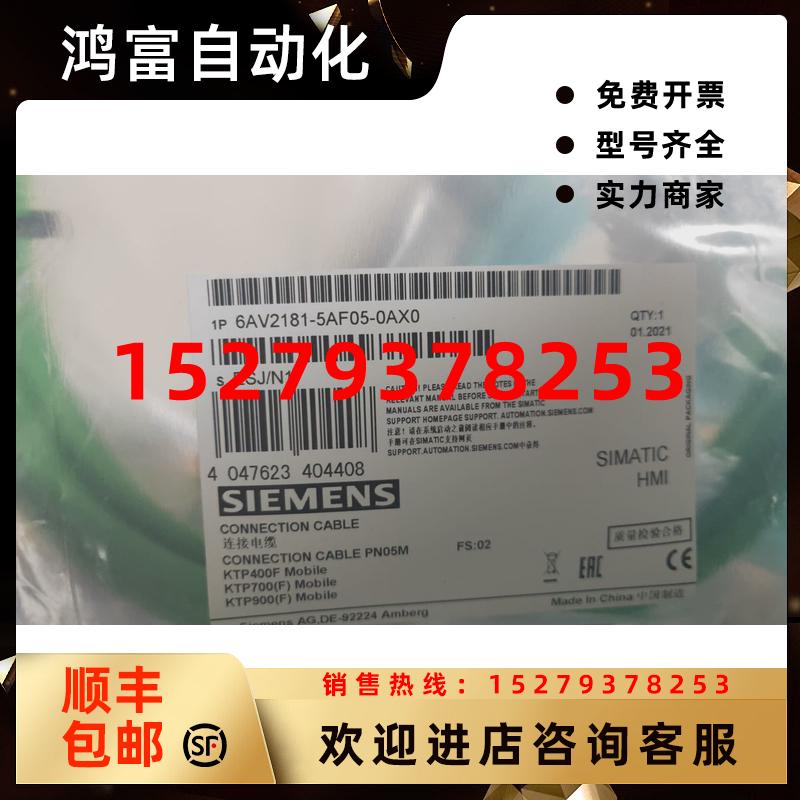 议价供应6AV2181-5AF08-0AX0西门子移动面板连接电缆6AV21815AF08