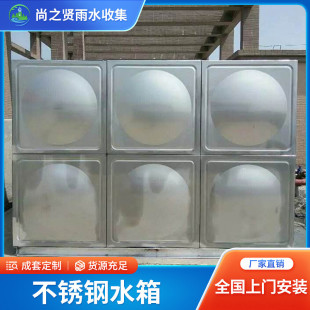 不锈钢水箱方形304消防立方18水塔生活用水保温水箱bdf地埋储水箱