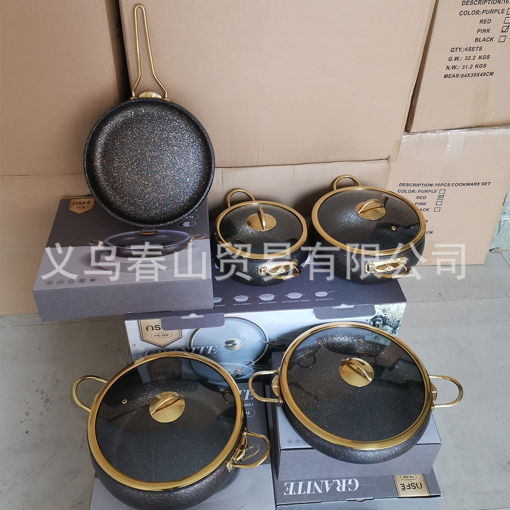 GraniteNonstickCookwareSet9pcs出口高品质锅具套装