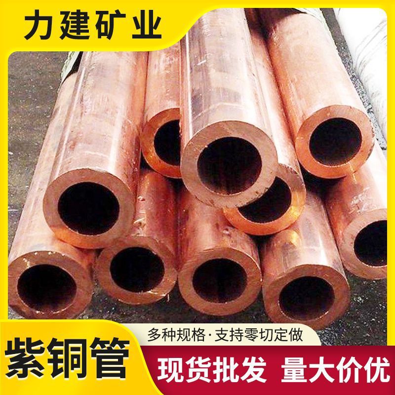 t2紫铜管加工薄厚壁紫铜管空心圆管弯折红铜管加工毛细管纯铜切割