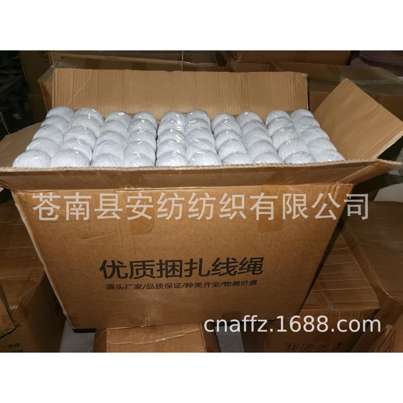 批发粽子绳2棉线1.5mm双色棉绳股装饰包装diy