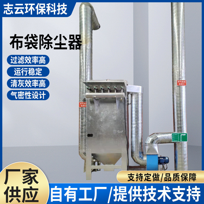 脉冲布袋除尘器中央除尘设备工业车间粉尘除尘设备单机滤筒除尘器