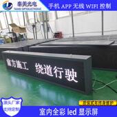 p2.5全彩室内屏车间工地led电子屏地铁高铁信息指示屏字幕显示屏