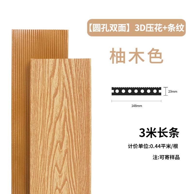 二代防水防滑室外庭院露台阳台地板园林工程栈道塑木地板共挤自铺