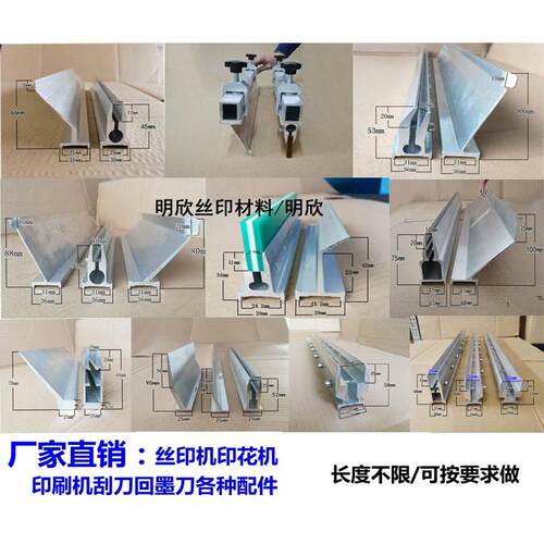 丝印机刮刀夹机印刮刀架回墨刀回胶刀覆墨刀机刮刀柄刮刀胶