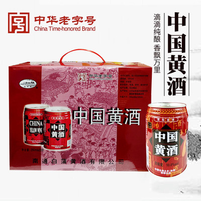 水明楼专卖店南通特产如皋白蒲中国黄酒280ml*20听礼盒