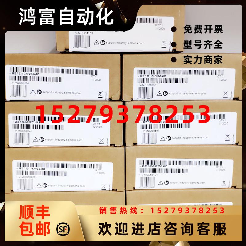 议价西门子PLC全新SM331模拟输入模块6ES7331-7KF02-0AB07KB021KF