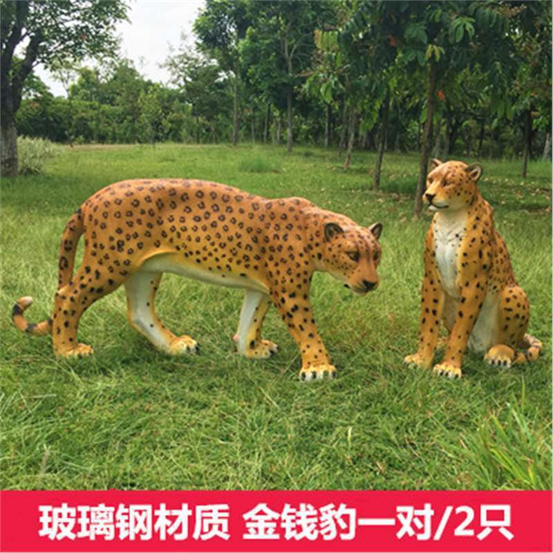 仿真动物金钱豹子玻璃钢摆件花园庭院园林户外装饰雕塑树脂工艺品