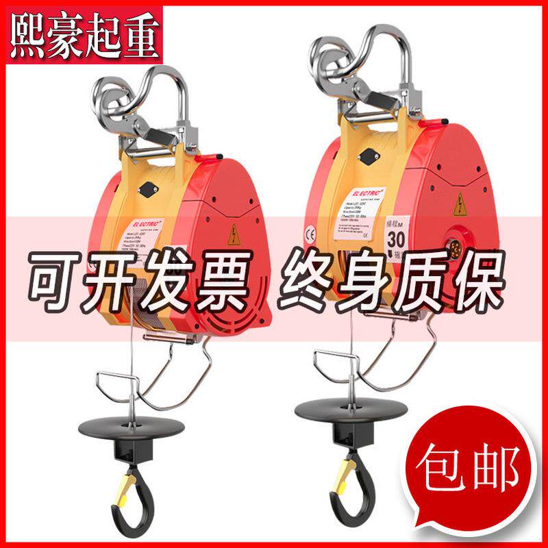 台湾小金刚电动220v便携挂式小型葫芦运机卷扬机起重工具吊机吊吊