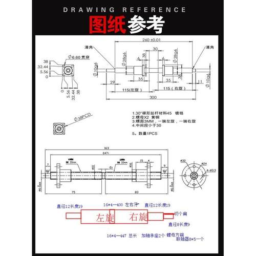 左右旋梯形螺母套装螺纹丝杆双向加工正反牙不锈钢丝杠60