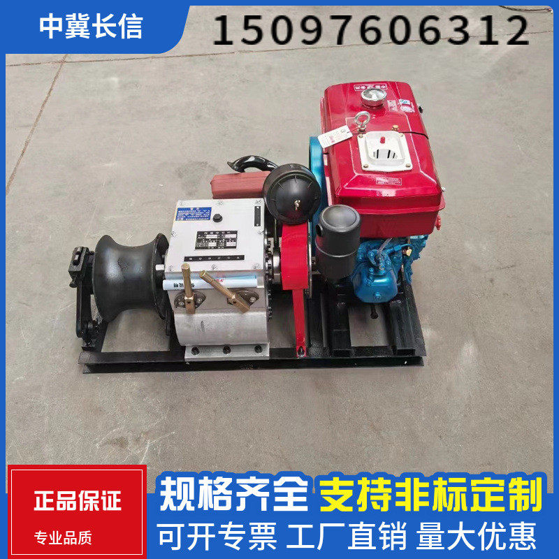 绞磨机中冀长信3吨5吨8吨汽油柴油电机敷设电缆牵引机