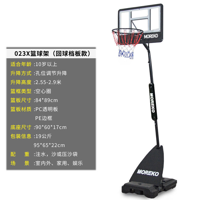 moreko可调节高度框架可移动成人篮球架室内户外儿童篮球家用