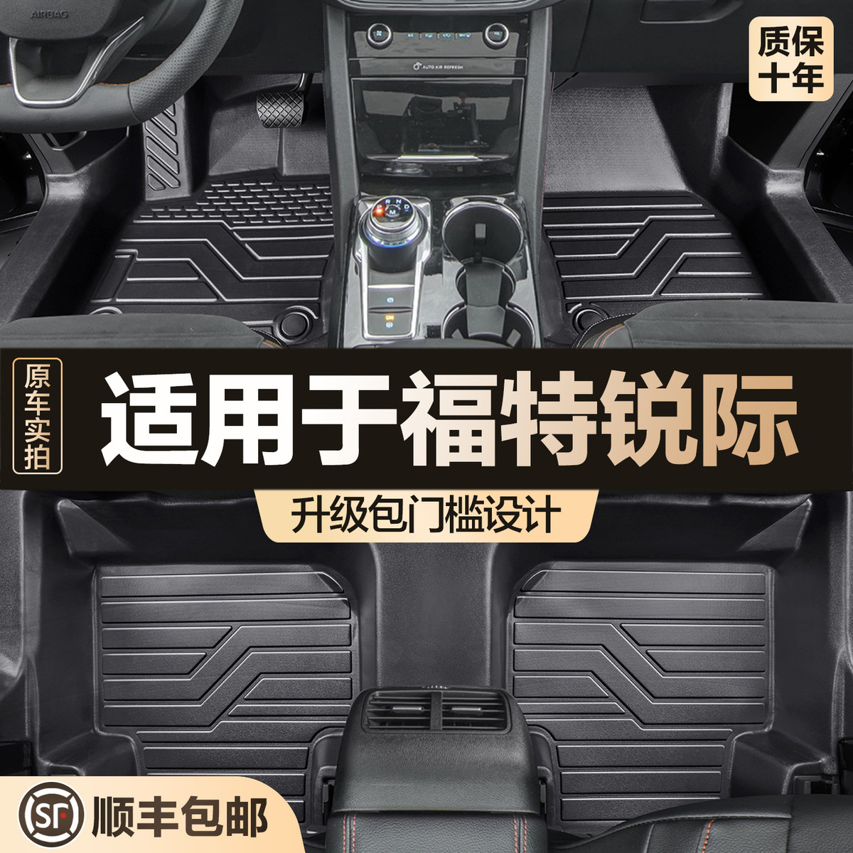适用福特锐际脚垫全包围专用汽车用品大全汽车内饰改装件TPE地垫