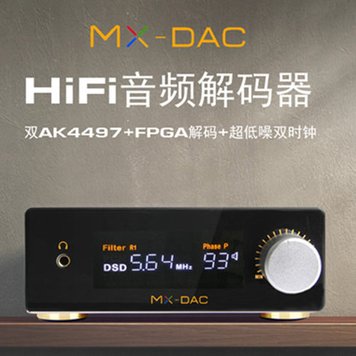 热销jfdigital/景丰mx-dac景时钟双ak4497+fpga解码器相噪双丰