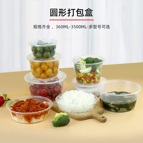 热销一次性餐盒1000ml圆形塑料外卖打包盒1250ml快餐盒透明汤爆品