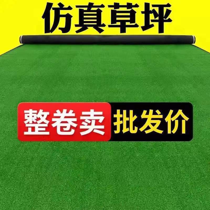 草坪绿地草坪地垫假草坪垫子人造草坪地毯工程围挡幼儿园草坪郑小