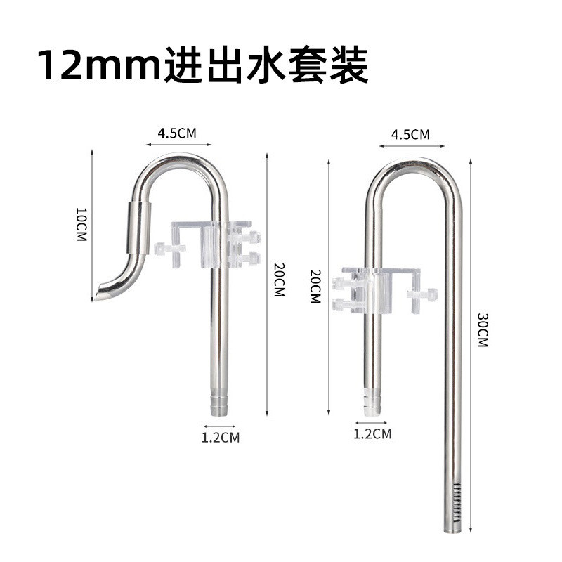 鱼缸草缸不锈钢进出水去除油膜器套装草缸配件鱼缸过滤桶设备水管