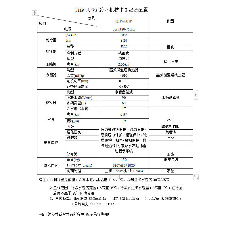 厂家水机2匹3匹5匹10匹冷水机低温冰工业循环制冷机水机