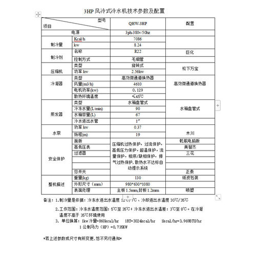厂家水机2匹3匹5匹10匹冷水机低温冰工业循环制冷机水机