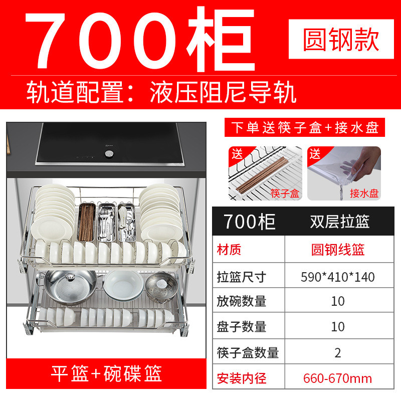 橱柜拉篮厨房收纳碗篮双层碗架不锈钢碗柜抽屉式置物架