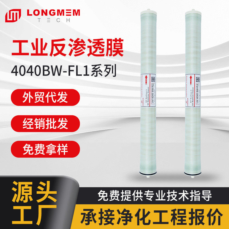 4040工业反渗透O膜工厂商用苦咸水水处理净化配件O膜,畜牧/养殖物资,特种养殖设备,淘宝优惠券,粉丝福利购,淘宝优惠卷